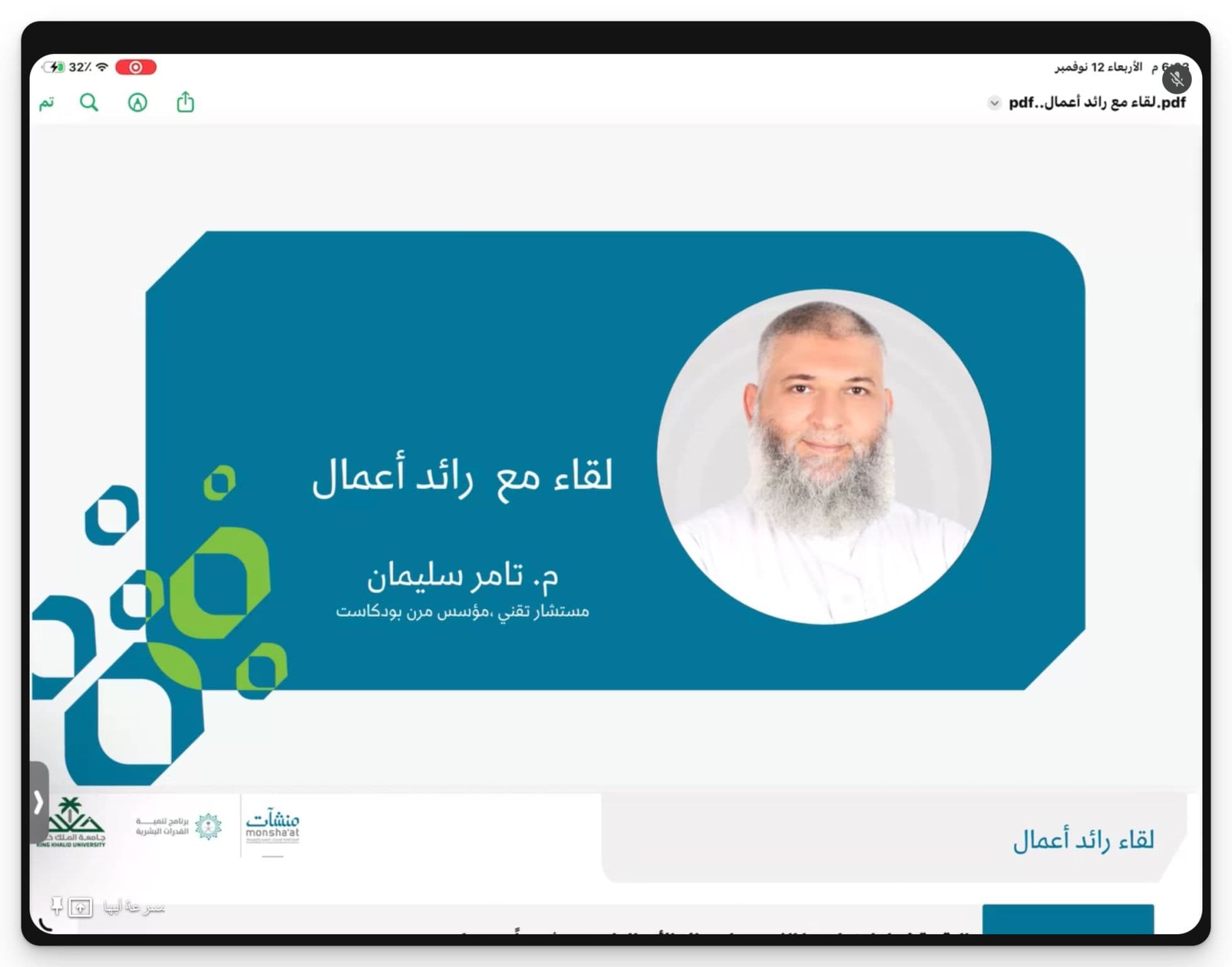 منشأت