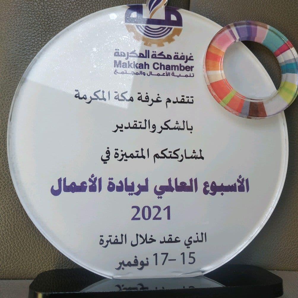 غرفة مكة المكرمة