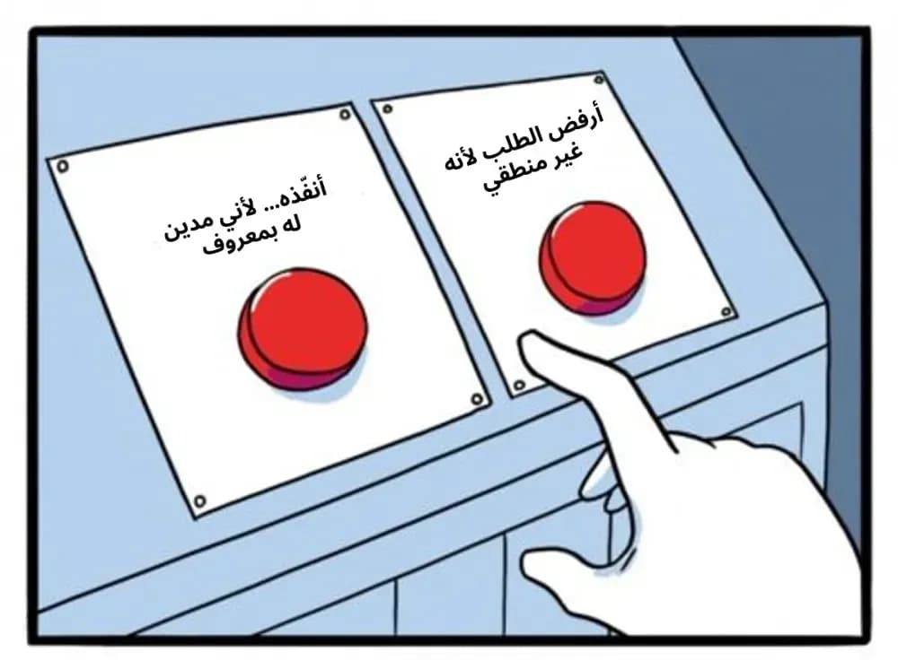 تحيّز المعاملة بالمثل - Reciprocity Bias