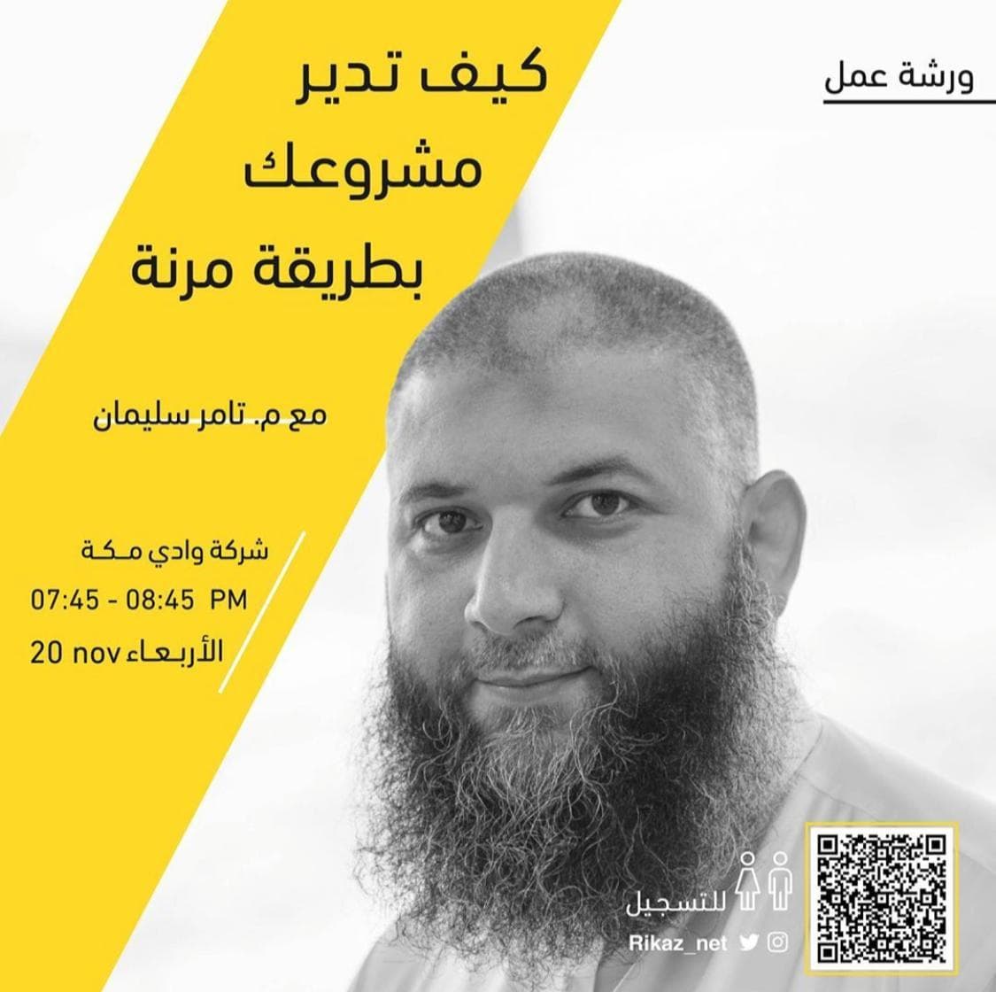 وادي مكة