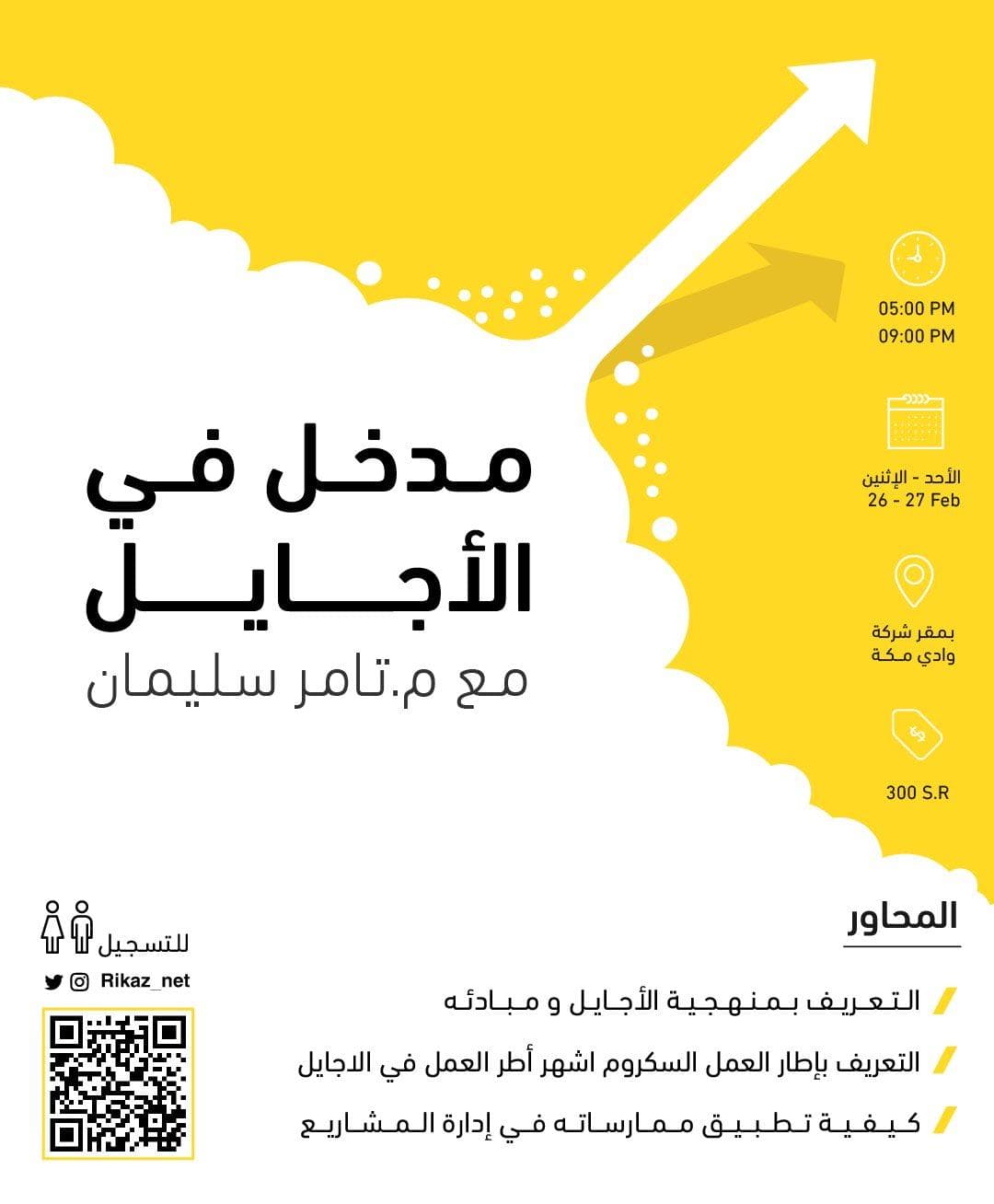 وادي مكة